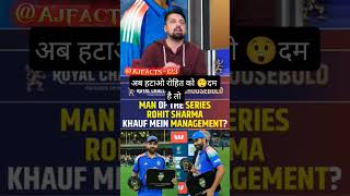 रोहित का मुँह तोड़ जबाब गंभीर को 😲#rohitsharma #indvsaus2025 #trending #youtube #shorts #viral #reels