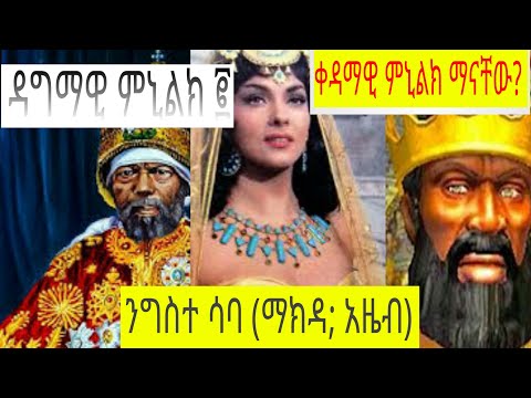 |ሊያዩትና ሊሰሙት የሚገባ ወሳኝ ጉዳይ |ማወቅ ያደርጋል ሊቅ !!!