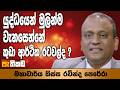pathikada|eng