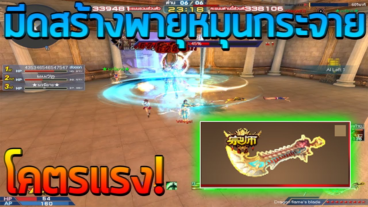 XSHOT - มีดสร้างพายุ 8.5 ดาว ลงอารามโคตรแรง ผ่านง่ายๆ !