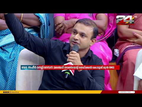 'കോർപ്പറേറ്റുകളോട് മത്സരിക്കാനുള്ള സൗകര്യം സർക്കാർ ആശുപത്രിയിൽ ഉണ്ടാക്കുകയാണ് വേണ്ടത്'