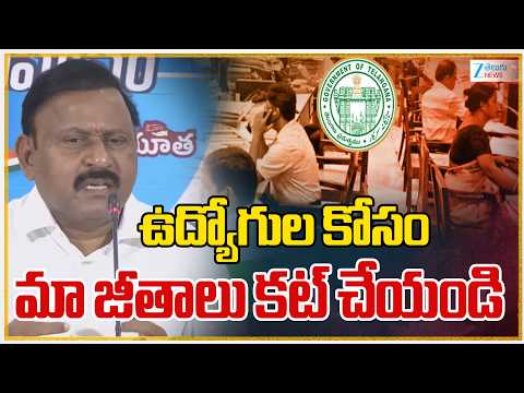 Ram Mohan Reddy Sensational Comments On BRS |  ఉద్యోగుల కోసం మా జీతాలు కట్ చేయండి | Zee - ZEE24TELUGUNEWS