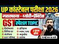 UP CONSTABLE GK GS CLASSES | UP POLICE GK GS CLASS | UP CONSTABLE GK GS PRACTICE SET - VIVEK SIR