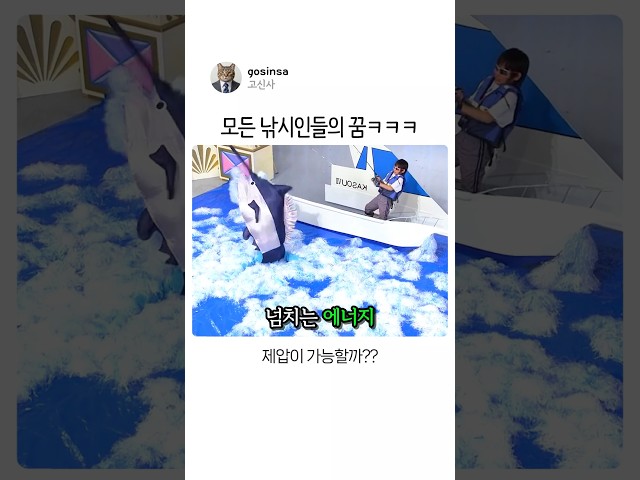 모든 낚시인들의 꿈ㅋㅋㅋ #유머 #레전드예능 #가장대상