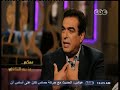 #معكم_منى_الشاذلي جورج قرداحي حينما يتحدث