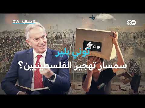 تقارير تكشف مخططات لتهجير سكان غزة تحت غطاء المساعدات