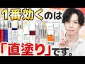 【レチノール1番効く使い方】&rarr;「洗顔後直塗り」!プロが検証した『レチノールの効果的な使用手順ランキング』解説