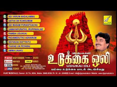 Udukkai Oli - JukeBox || Amman Tamil Devotional Songs || SP Ramu \u0026 Bharathisree || Vijay Musicals