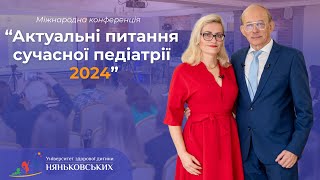 Міжнародна наукова педіатрична конференція: "Актуальні питання сучасної педіатрії 2024"