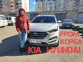 Карантин не помеха "Авто из Кореи" 🇰🇷 Kia - Hyundai (газ - дизель), обзор пригнанных