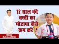 12 स ल क बच च क म ट प क स कम कर Hakim Suleman Khan Sadhna TV 12 स ल क बच च क म ट प क स कम कर Hakim Suleman Khan Sadhna TV