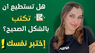 كورس الكتابة باللغة الألمانية (6) ??