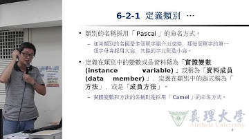 翻轉Java_實作物件