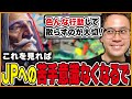 JPの苦手意識を払拭しろ!こいつの対策教えます【うりょ】【スト6】【ジェイミー】