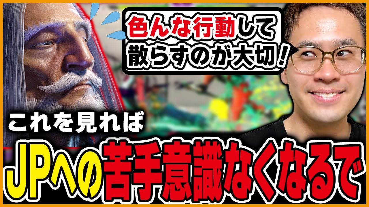JPの苦手意識を払拭しろ！こいつの対策教えます【うりょ】【スト6】【ジェイミー】