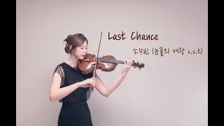 Download lagu 소수빈_Last Chance (눈물의 여왕 OST)_Violin Cover_Sheetmusic
