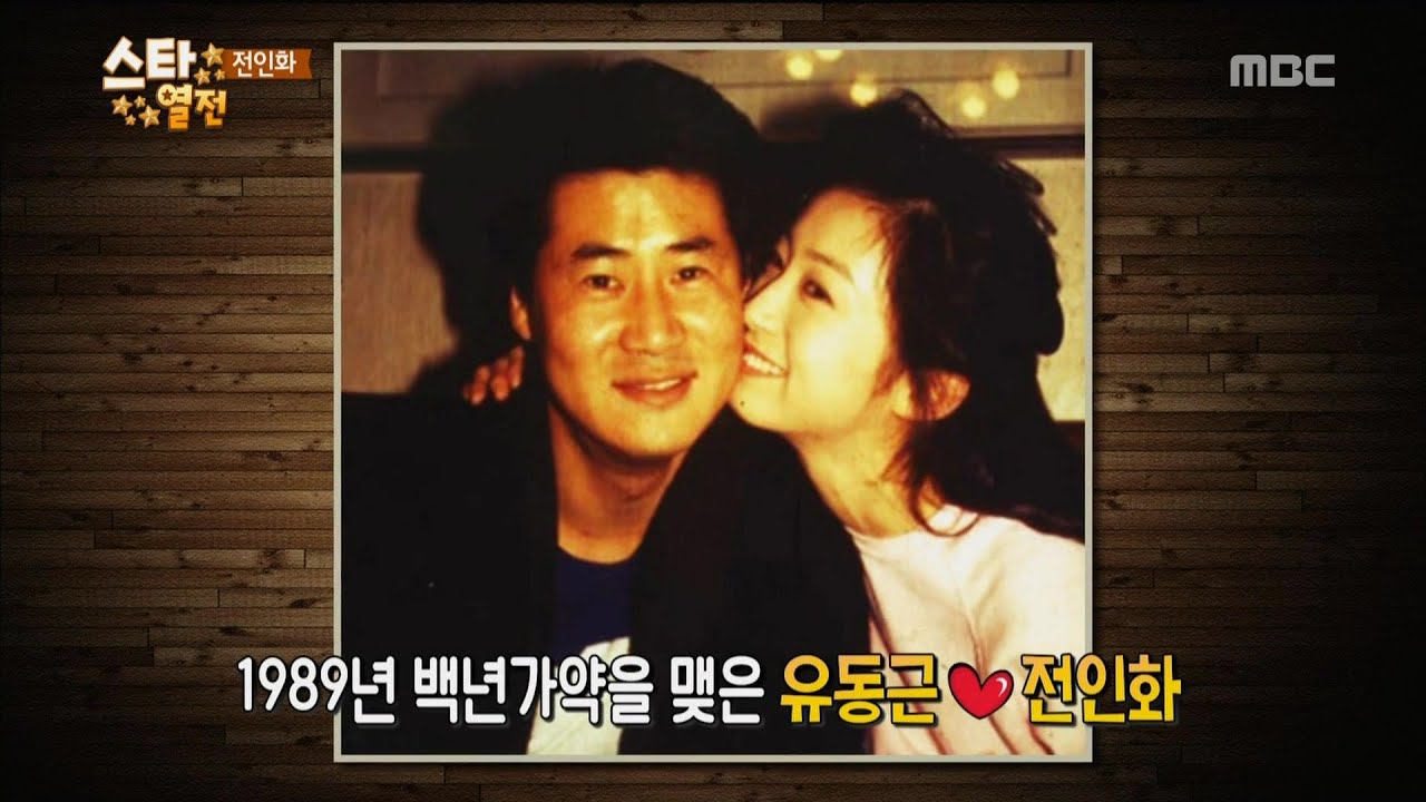 Jeon In Hwa Profile And Facts Channel K