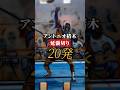 【アントニオ猪木】延髄斬りベスト！20発まとめ｜1976年～1998年 #プロレス #昭和 #アントニオ猪木