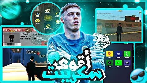 افضل سكريبت سامب مجاني 🤫يشتغل على ليميهوست افضل كيم مودbest gamemode samp #samp #scriptsamp #rp #gta