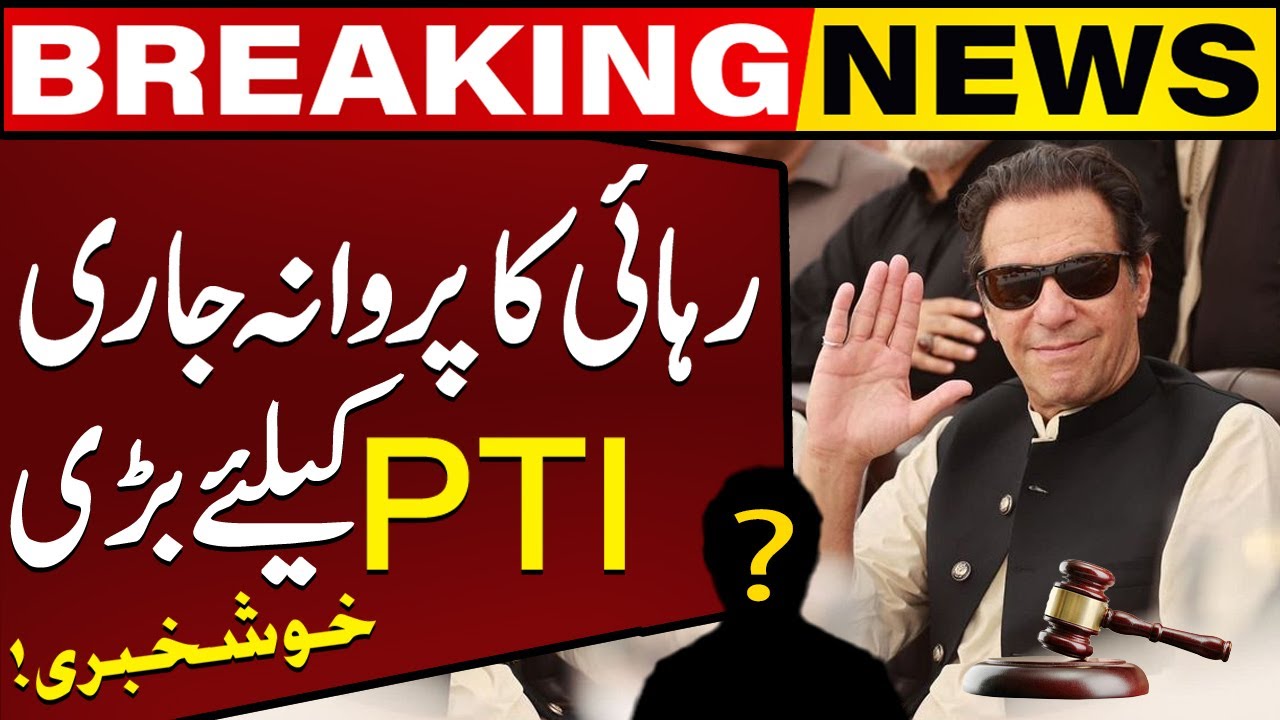 Good News For PTI | Courts Big Decision | Breaking News | Capital TV ...