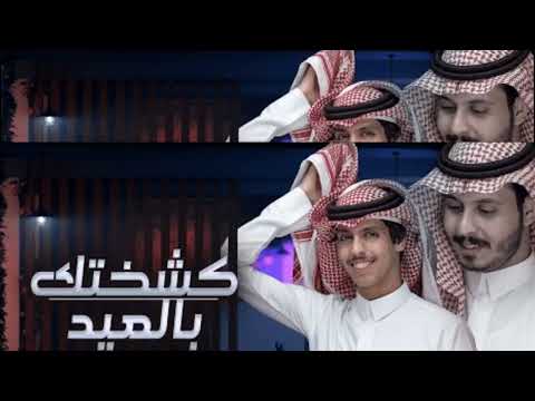شيلة كشختك بالعيد 2022 نادر الشراري شيلات اطنخ وكشخ بالعيد 2022طرب