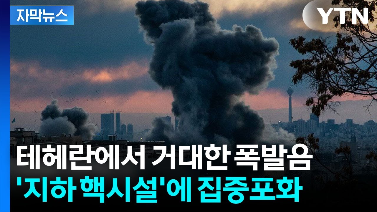 [자막뉴스] 영국 전투기까지 처음으로 투입...긴급 요격작전에 '일촉즉발' / YTN