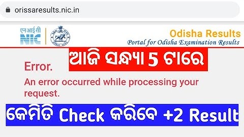 +2 CHSE Result Update!! How check result 2021 +2 Science and Commerce