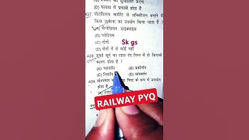 Railway previous year important questions | rrb group d ntpc rpf | #rrbs #pyq #groupdnewvacancy2024