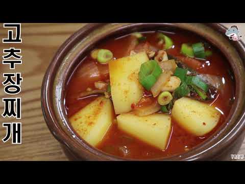#고추장찌개 #<strong>감자찌개</strong>              야채비쌀때 뭘 먹을까? 고민되신다면 ~  Potato Stew [상어이모.SANGEOIMO]