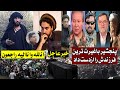 پنجشیر با غیـ رت ترین فرزندش را از دست داد پنجشیر با غیـ رت ترین فرزندش را از دست داد