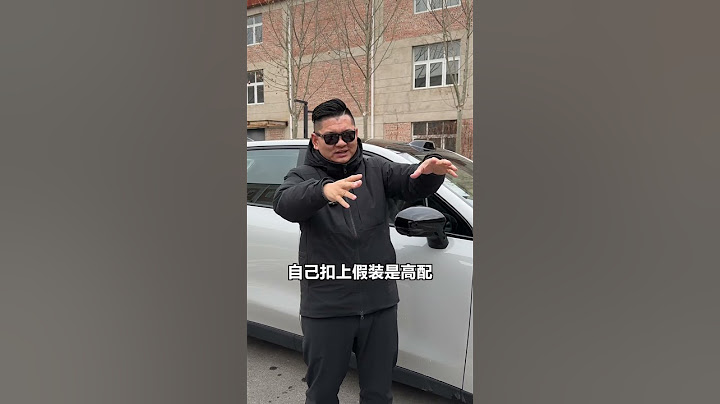不是四五十万车买不起，而是十多万家用车更有性价比！#零跑C10#抖音汽车 #国产车【韩路聊车】