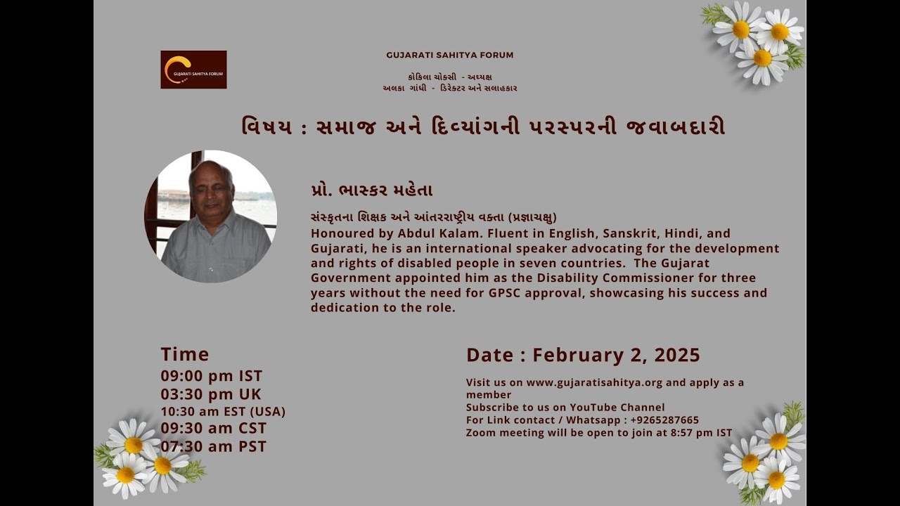 Mutual responsibility of society and the disabled - Prof  Bhaskar Mehta