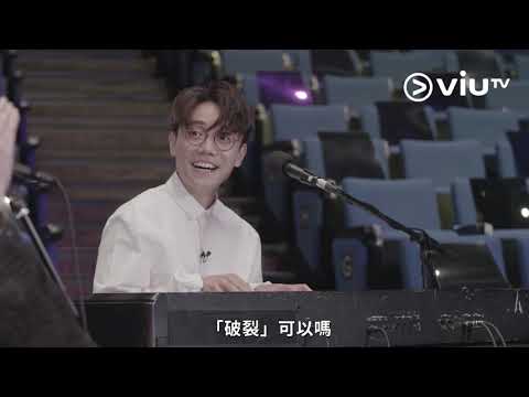 《歌手‧門》無厘頭的事是要認真做！即場創作！鄰家謙眼神死：拆緊我哋招牌