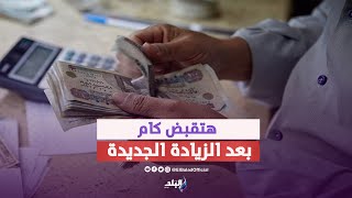 مفاجأة في معاشات أكتوبر | اعرف تفاصيل الزيادة الجديدة