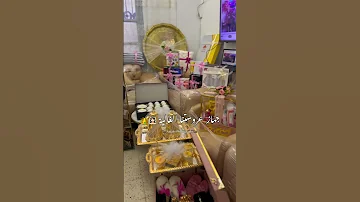 جهاز العروسة الجزائرية 