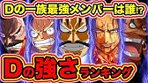ワンピース考察 白ひげ海賊団メンバー ジョズの腕があの人物に取られていた ダイヤモンドジョズの懸賞金予想 悪魔の実の覚醒 One Piece考察 Youtube