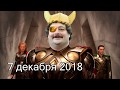Дмитрий Быков ОДИН | 7 декабря 2018 | Эхо Москвы