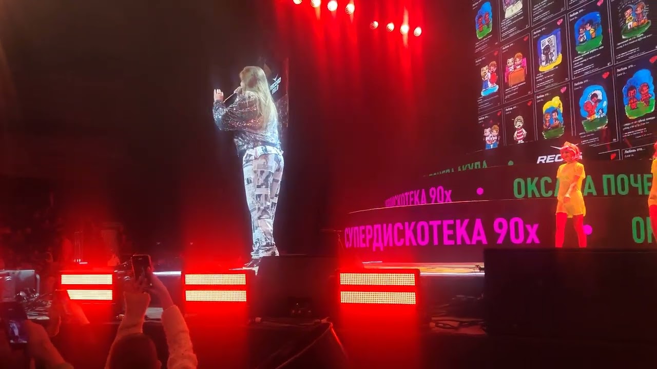 🦈Оксана Почепа🦈 Мало, Позвони, Такая любовь Супердискотека Москва 2024