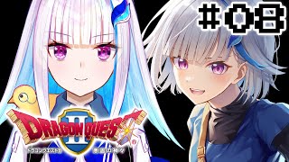 【ドラゴンクエストⅡ/DQ2】勇者の伝説が再びよみがえる #08【にじさんじ/リゼ・ヘルエスタ】