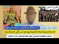 عااااجل معارك النيل الأزرق الدعم السريع يقترب من تحرير سالي الاستراتيجية القبة وكشف كذب الكيزان