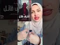 رواية اعتراف قاتل