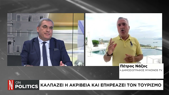 Πώς κλείνει η σεζόν για Μύκονο, Σαντορίνη και Κρήτη
