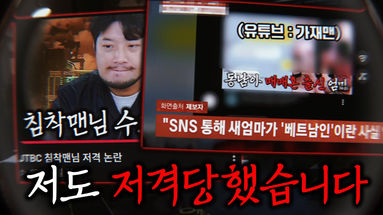 JTBC 가재맨 저격 레전드 ㅋㅋㅋ