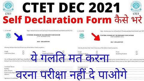 💥HOW to Fill Ctet Self Declaration Form 2021 EXAM/CTET DEC 2021 SELF Declaration form keise vare