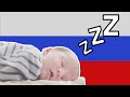 How to Properly Say TO REST in Russian