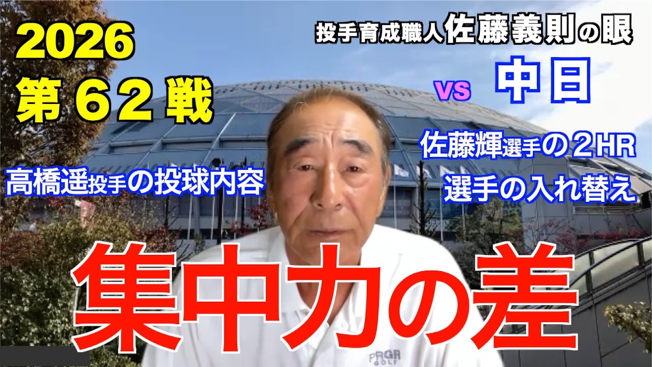 つよしになります‼️ The Difference in Focus: July 14, 2026 [Hanshin vs. Chunichi