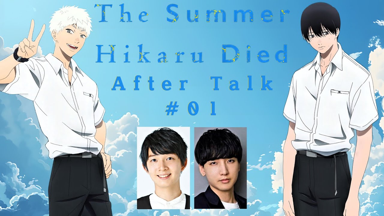 The Summer Hikaru Died Anime VAs After Talk #01