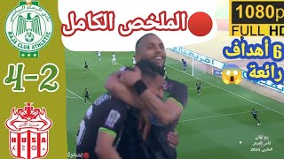 6 أهداف في مباراة واحدة♥  شاهد قبل ألا يحدف / RAJA 62 HUSA