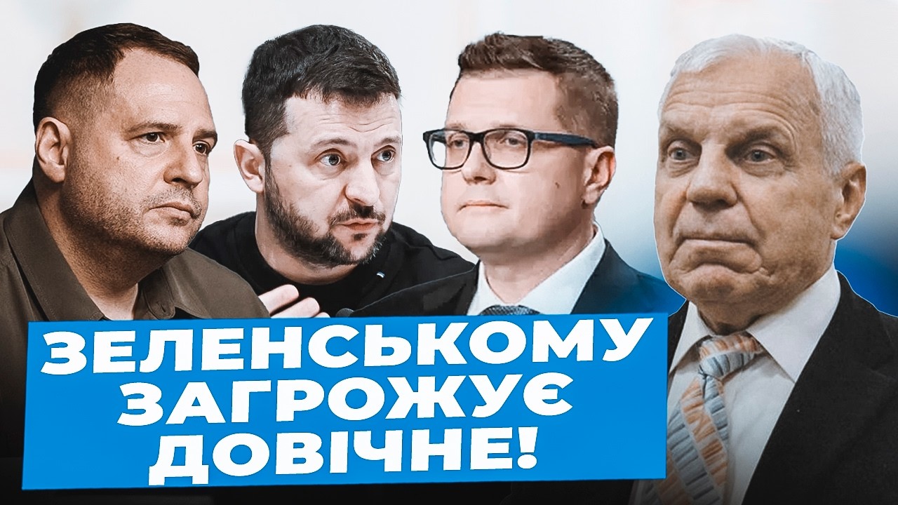 Омельченко: Злодії ПРОВОДЯТЬ переговори| Військові ЗАБЛОКУЮТЬ виїзд Слугам| Деркач досі ВПЛИВАЄ