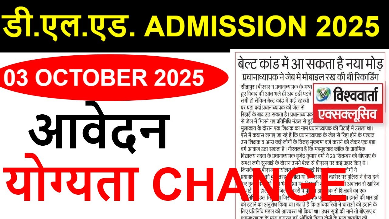 up deled online form Admission / up deled 2025 Form, Eligibility Criteria, FEES, SEATS, CUT OFF